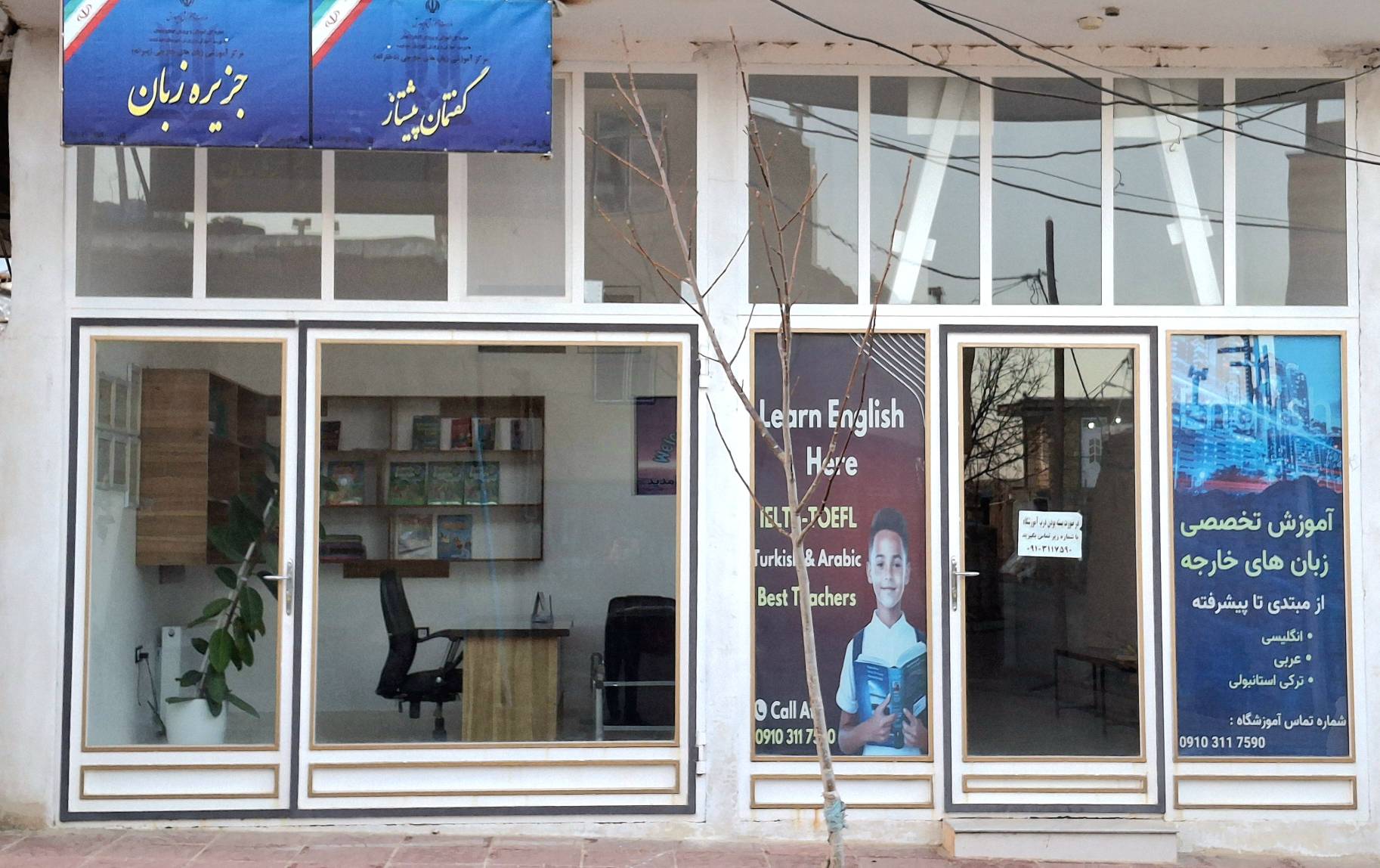 تصاویر آموزشگاه