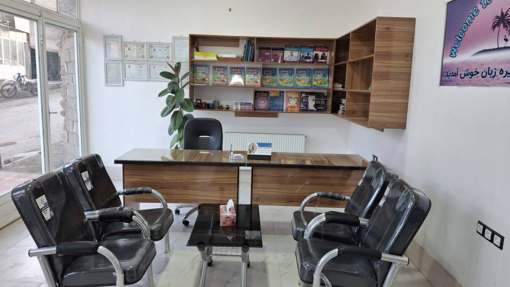 تصاویر آموزشگاه